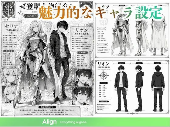 灰の街と白銀の誓い 〜マナの交わり〜 - サンプル画像 2