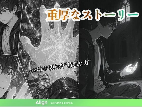灰の街と白銀の誓い 〜マナの交わり〜 - サンプル画像 3