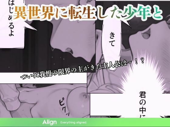 灰の街と白銀の誓い 〜マナの交わり〜 - サンプル画像 4