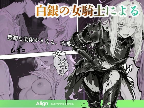 灰の街と白銀の誓い 〜マナの交わり〜 - サンプル画像 5