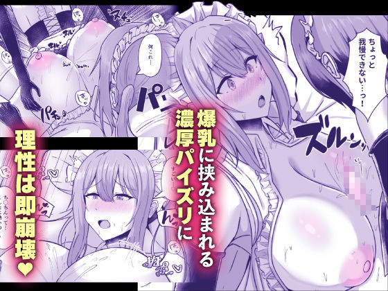 貧乳ユートピアの隠れ巨乳2 〜禁制爆乳バレから始まる王子専属Wメイド種付け教育〜 - サンプル画像 4