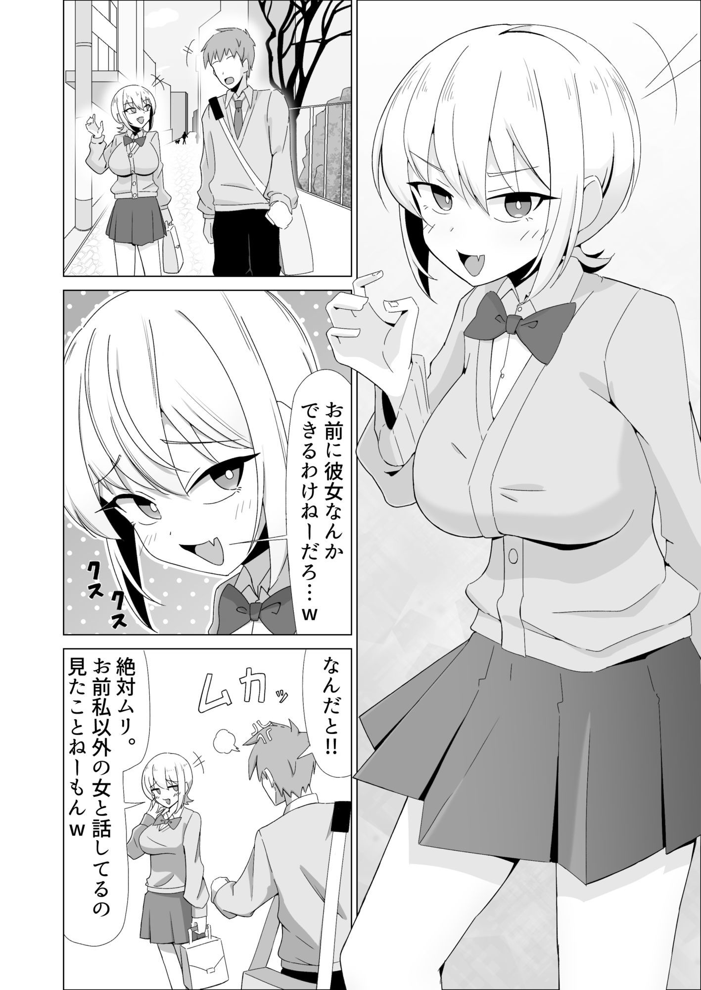 ボーイッシュおさななじみはオレをオカズに変態乳首オナニーしてて…！？ - サンプル画像 2