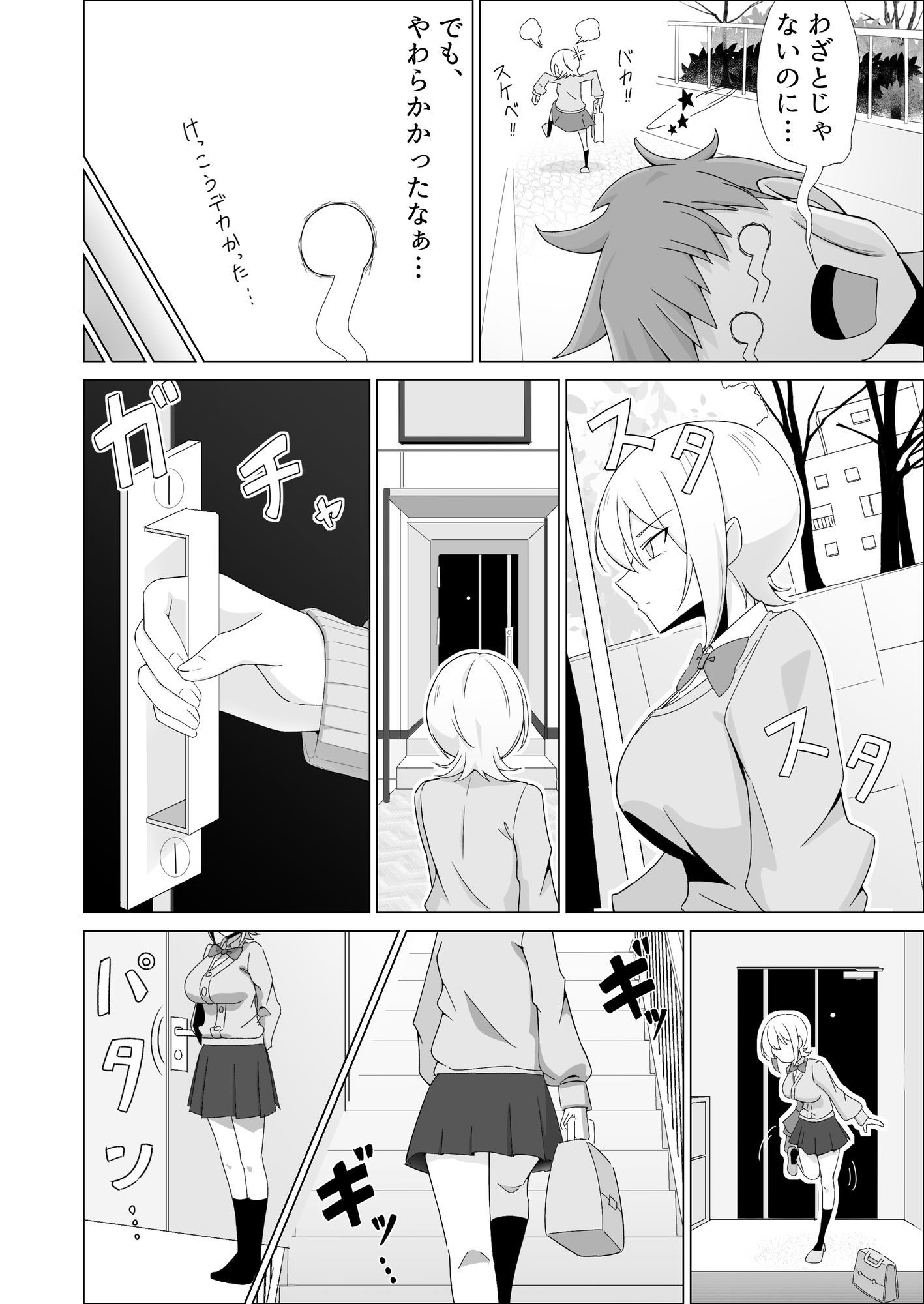 ボーイッシュおさななじみはオレをオカズに変態乳首オナニーしてて…！？ - サンプル画像 4