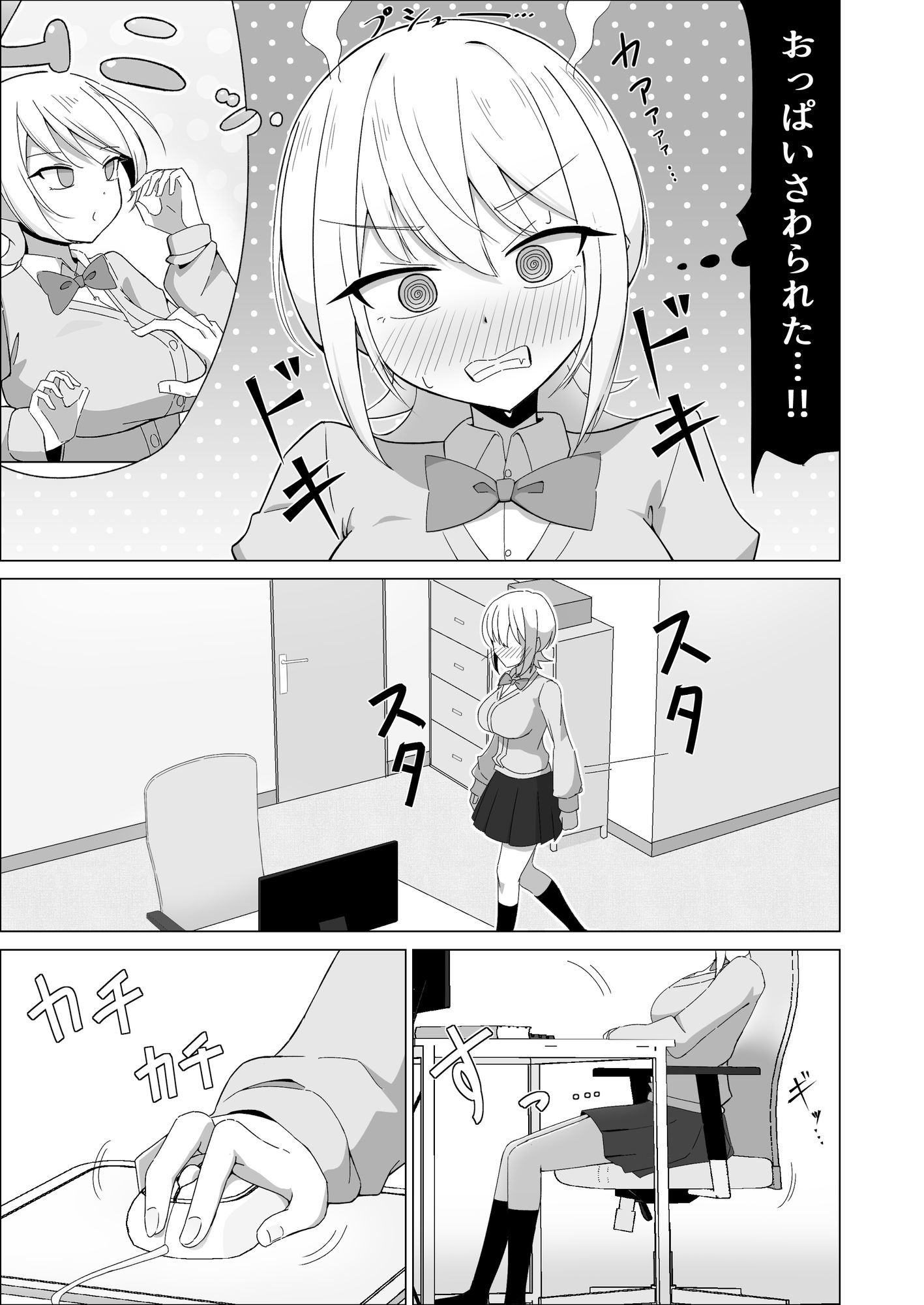 ボーイッシュおさななじみはオレをオカズに変態乳首オナニーしてて…！？ - サンプル画像 5