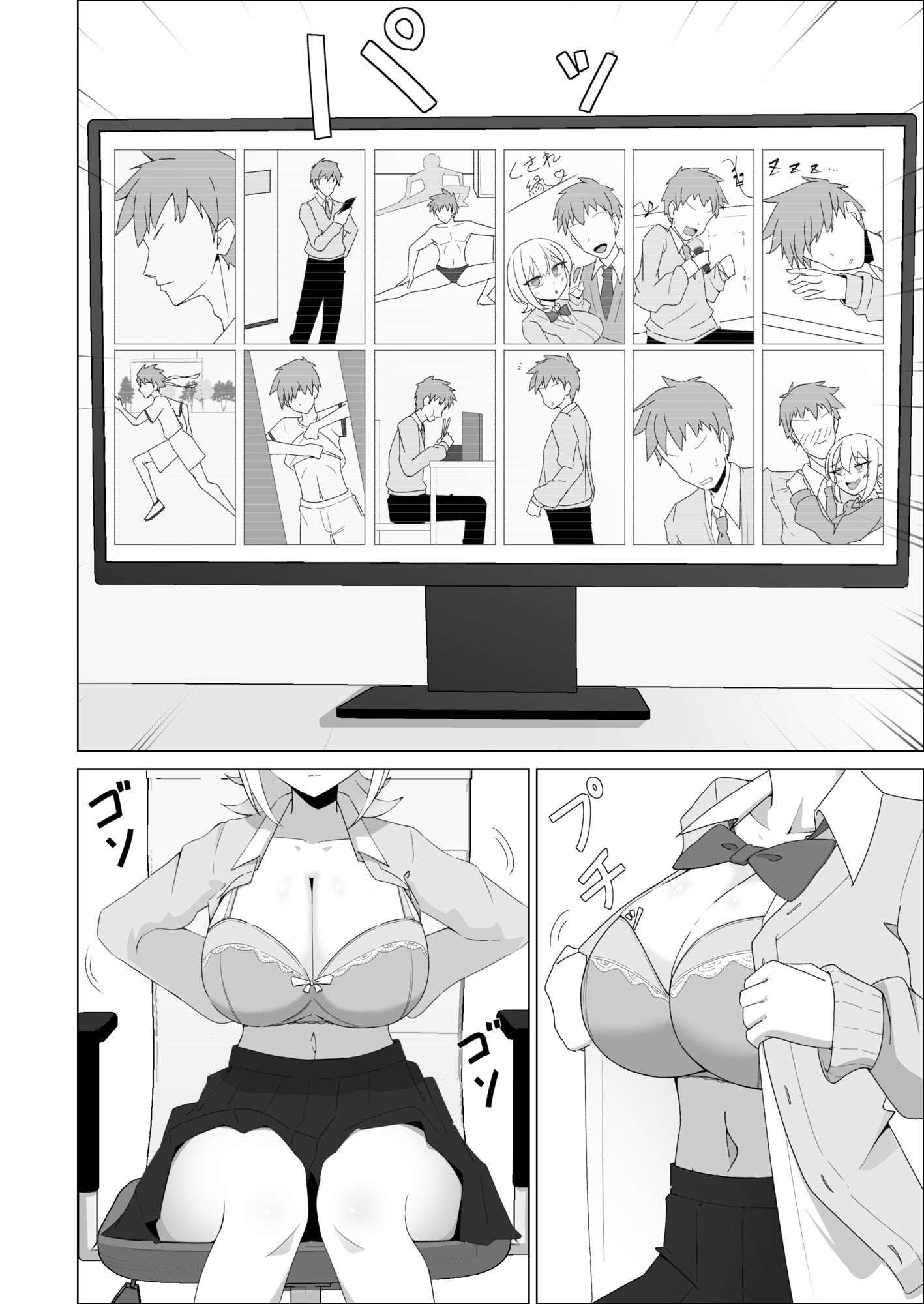 ボーイッシュおさななじみはオレをオカズに変態乳首オナニーしてて…！？ - サンプル画像 6