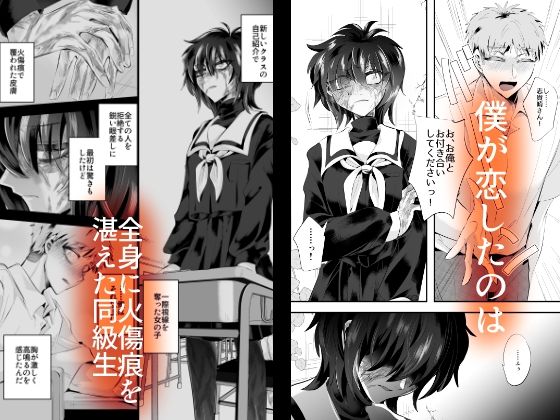 榾火の愛 - サンプル画像 1