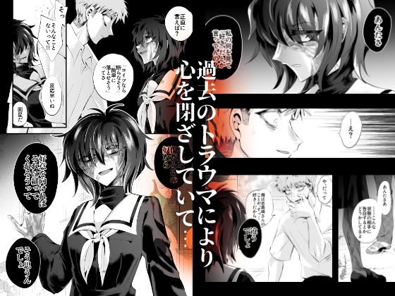 榾火の愛 - サンプル画像 2