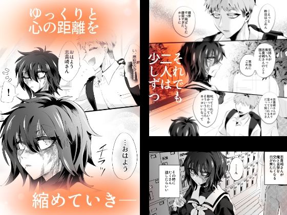 榾火の愛 - サンプル画像 3