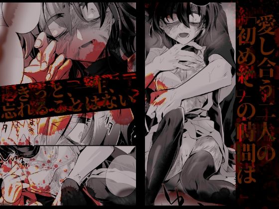 榾火の愛 - サンプル画像 4