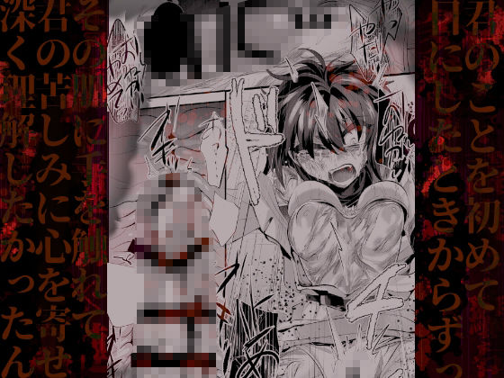 榾火の愛 - サンプル画像 5