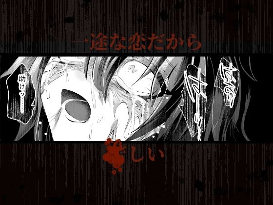 榾火の愛 - サンプル画像 7