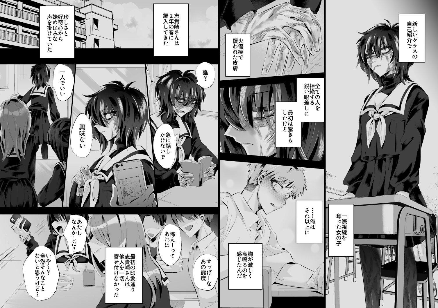 榾火の愛 - サンプル画像 8