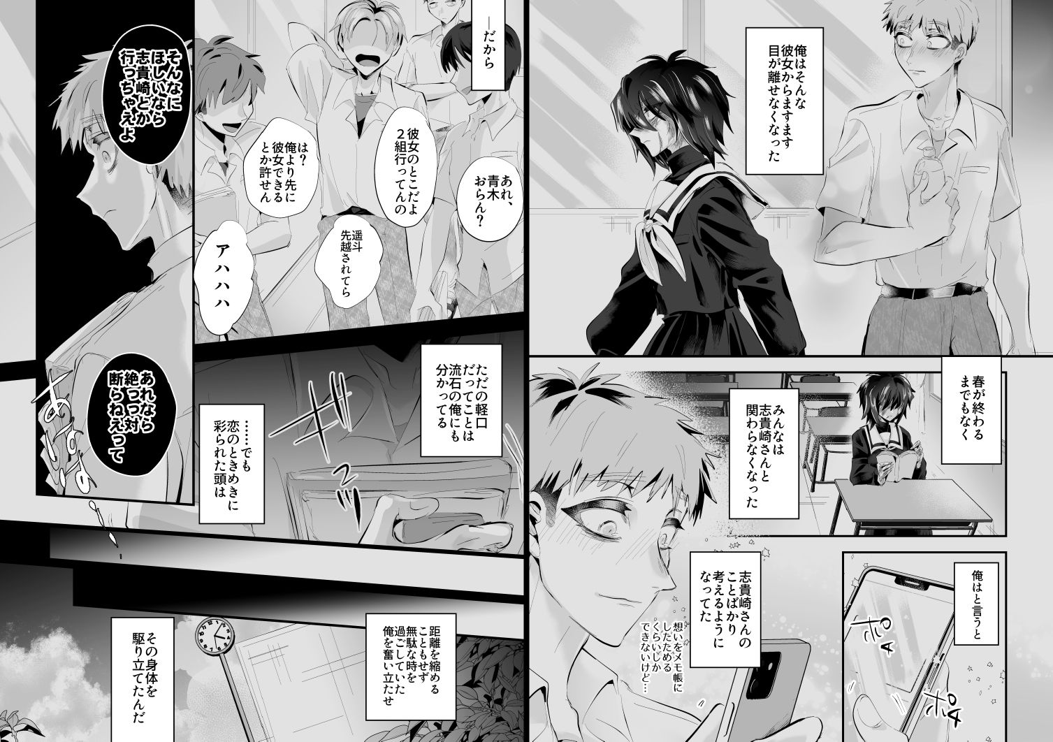 榾火の愛 - サンプル画像 9