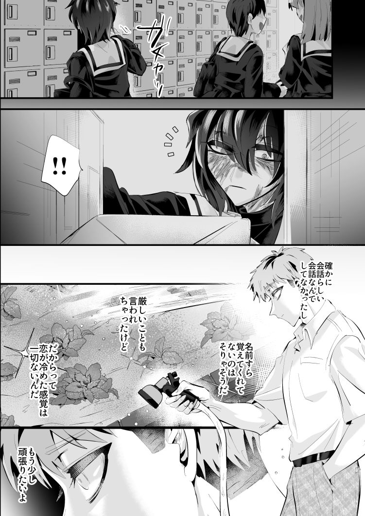 榾火の愛 - サンプル画像 10