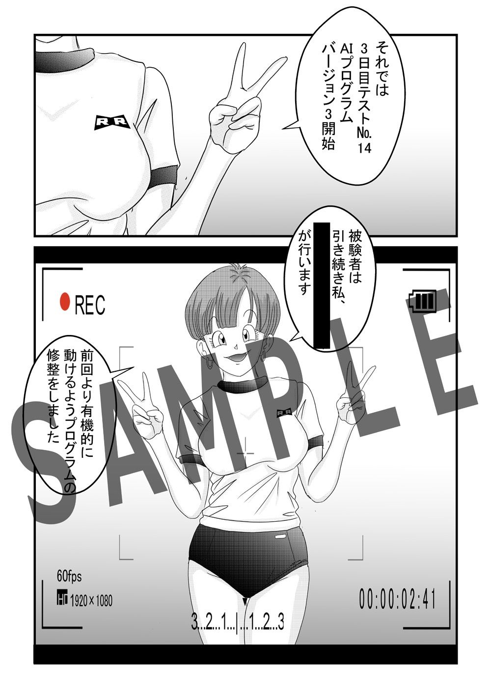 誕生！悪の女戦士外伝  Buruma  and Bloomers - サンプル画像 1