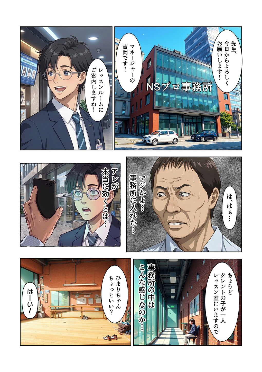 セックスレッスン - サンプル画像 1