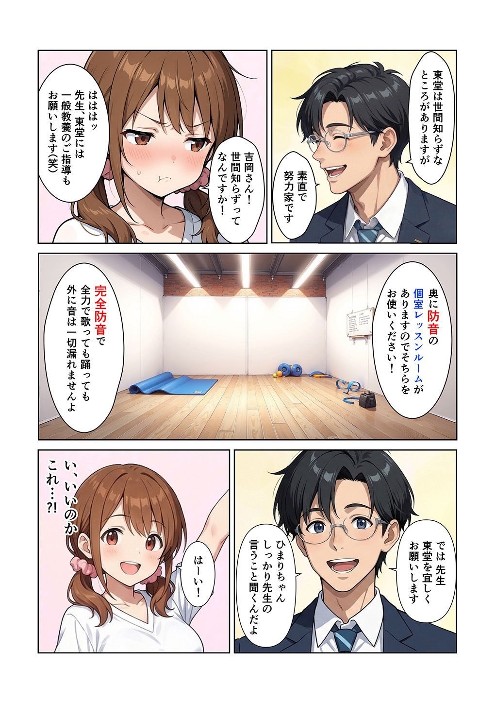 セックスレッスン - サンプル画像 4