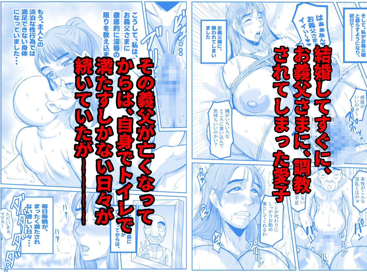 義父と、そして息子と・・・ - サンプル画像 3