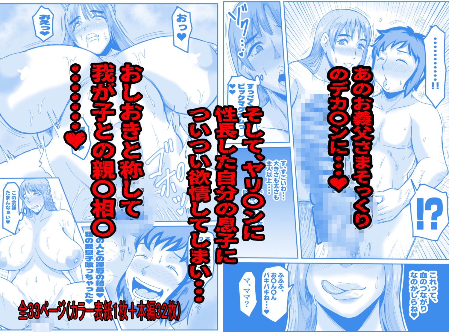 義父と、そして息子と・・・ - サンプル画像 4