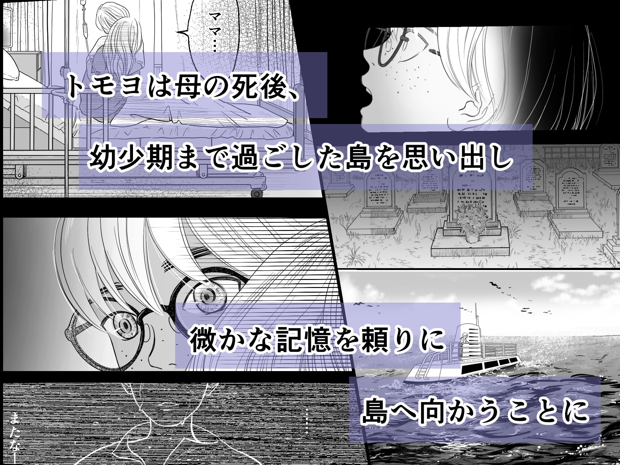 モウリの巣 - サンプル画像 1