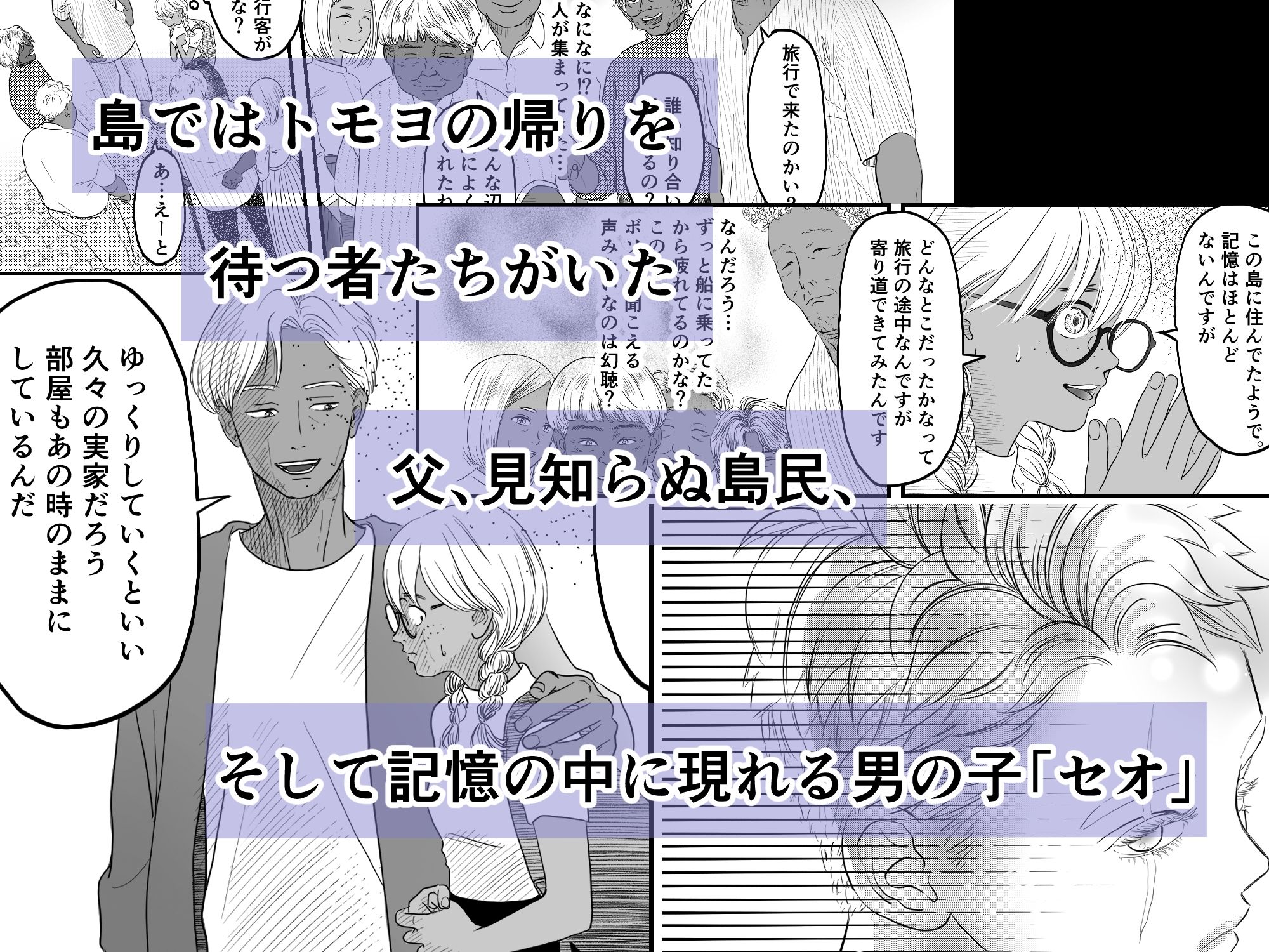 モウリの巣 - サンプル画像 2