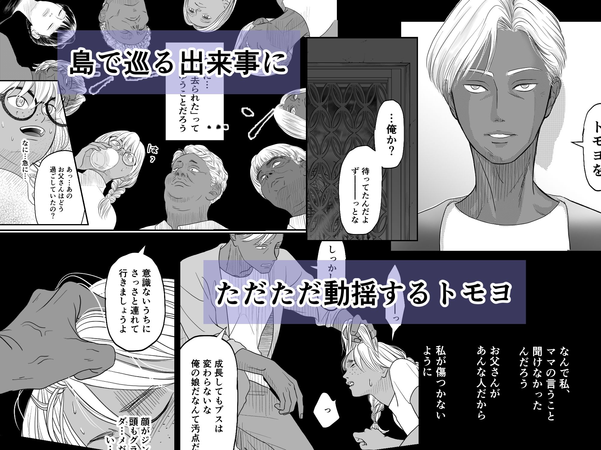 モウリの巣 - サンプル画像 3