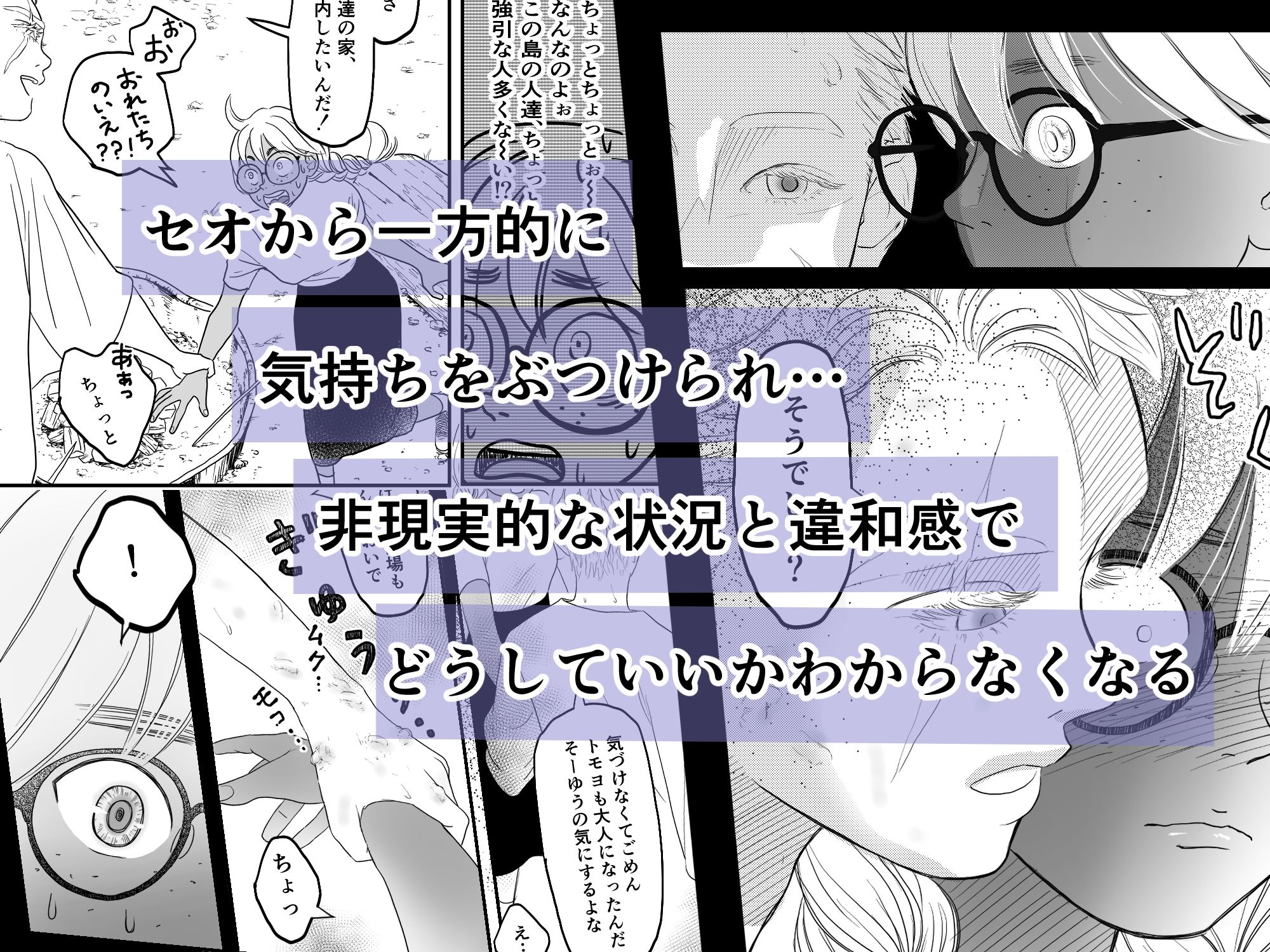 モウリの巣 - サンプル画像 5