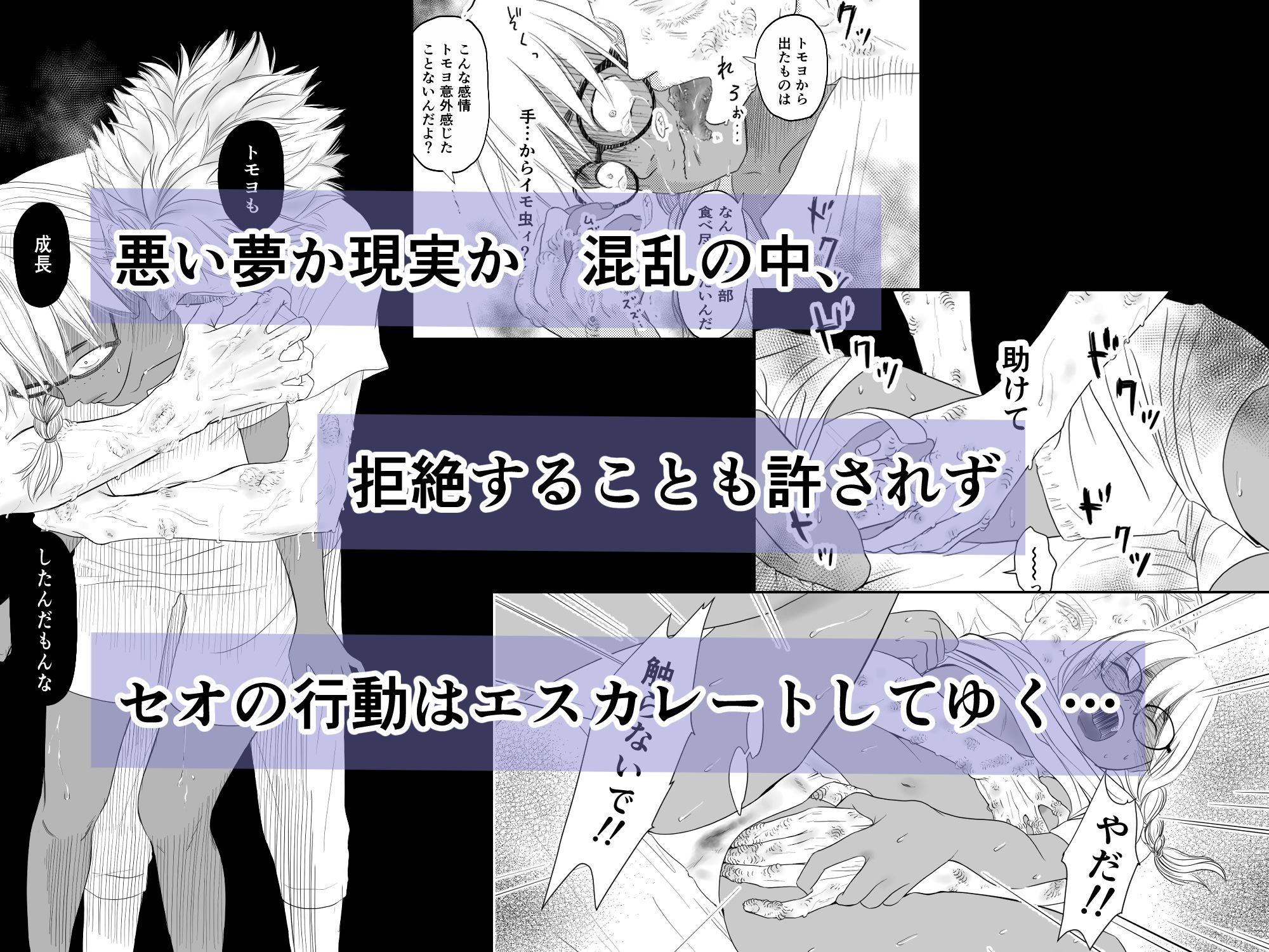 モウリの巣 - サンプル画像 6