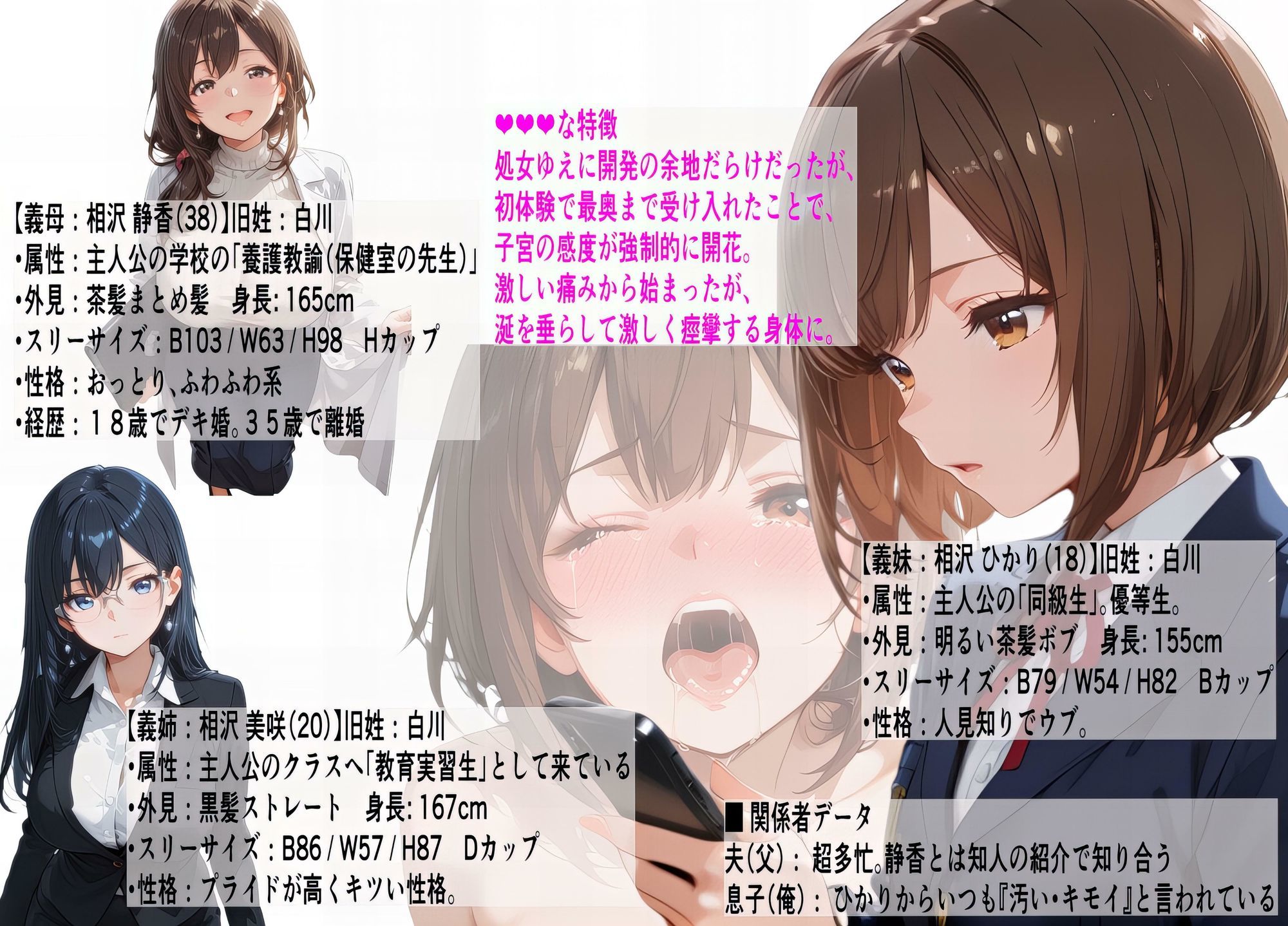 【禁断の近親相姦＆処女喪失】兄（同級生）に初めてを壊された日〜はじめてなのに、そんなに乱暴にかき回さないで〜 - サンプル画像 2