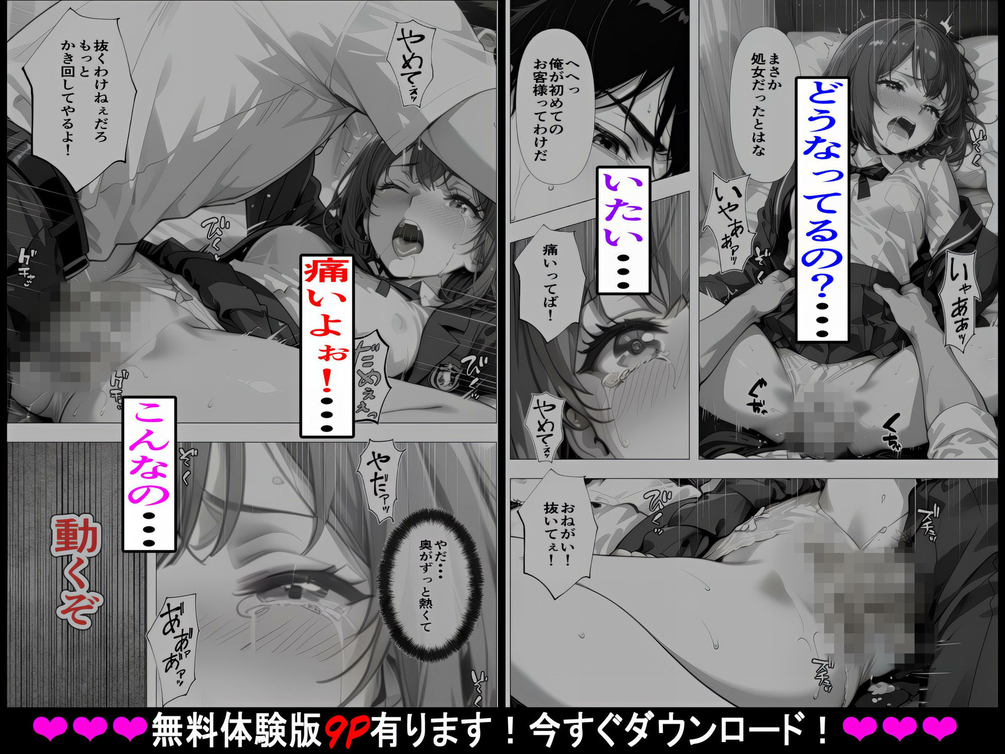 【禁断の近親相姦＆処女喪失】兄（同級生）に初めてを壊された日〜はじめてなのに、そんなに乱暴にかき回さないで〜 - サンプル画像 7