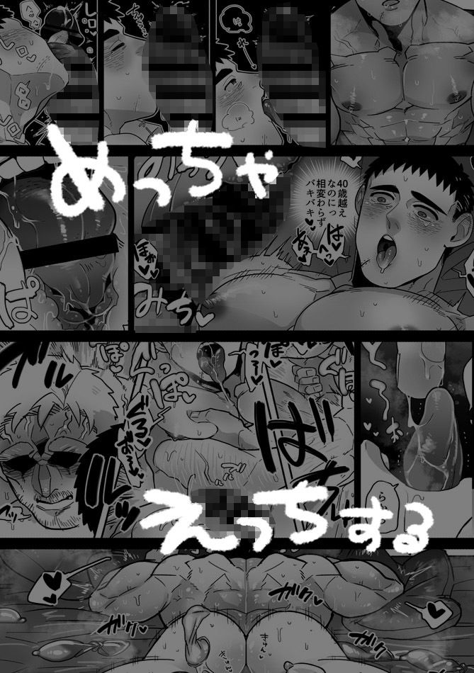 【ぼにふぁみ】FESTES BAND - サンプル画像 1