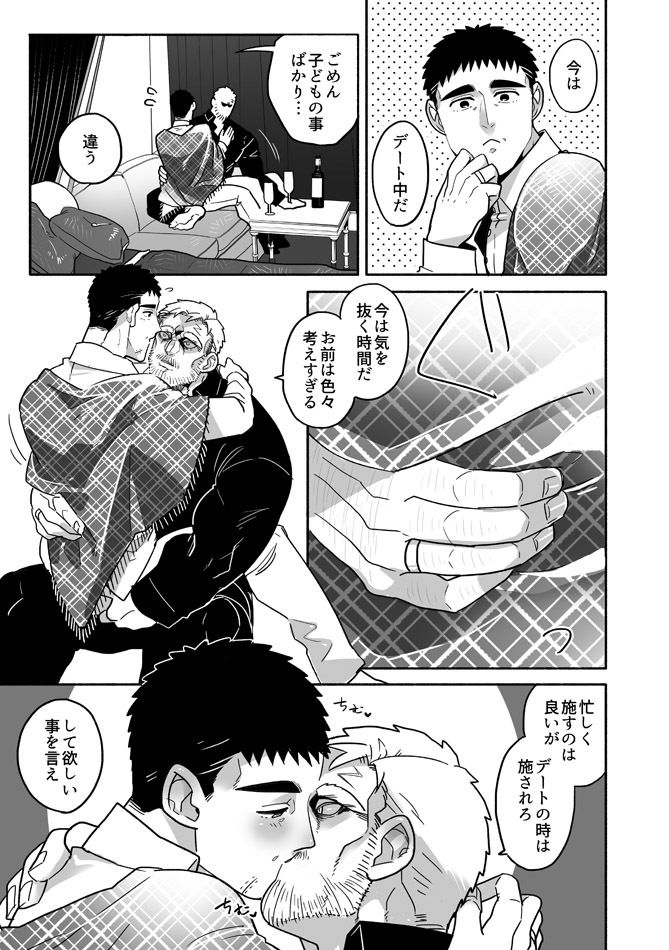 【ぼにふぁみ】FESTES BAND - サンプル画像 6