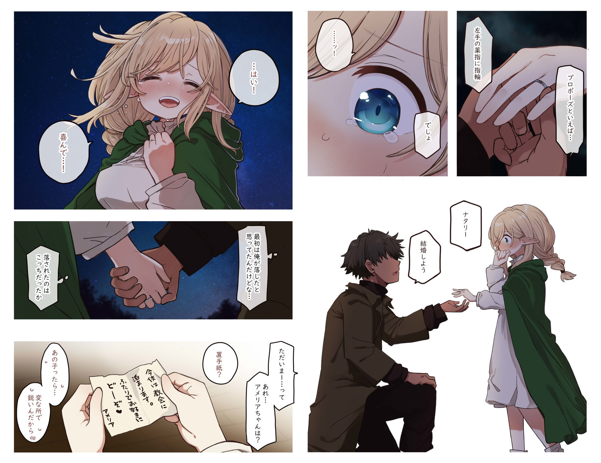 エルフと結ぶ縁。 - サンプル画像 5