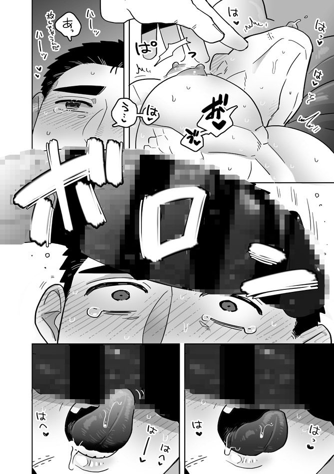 【ぼにふぁみ】さみしがりな愛妻へ - サンプル画像 8