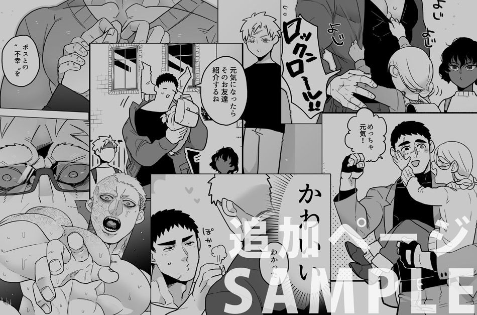 ぼにふぁみ1巻 - サンプル画像 1