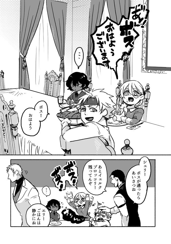 ぼにふぁみ1巻 - サンプル画像 6