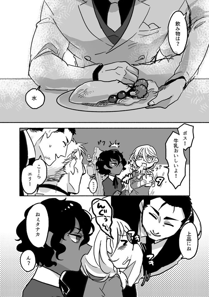 ぼにふぁみ1巻 - サンプル画像 7