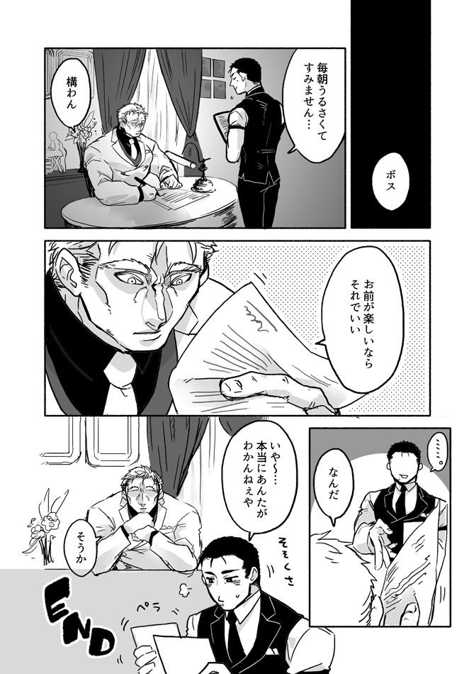 ぼにふぁみ1巻 - サンプル画像 9