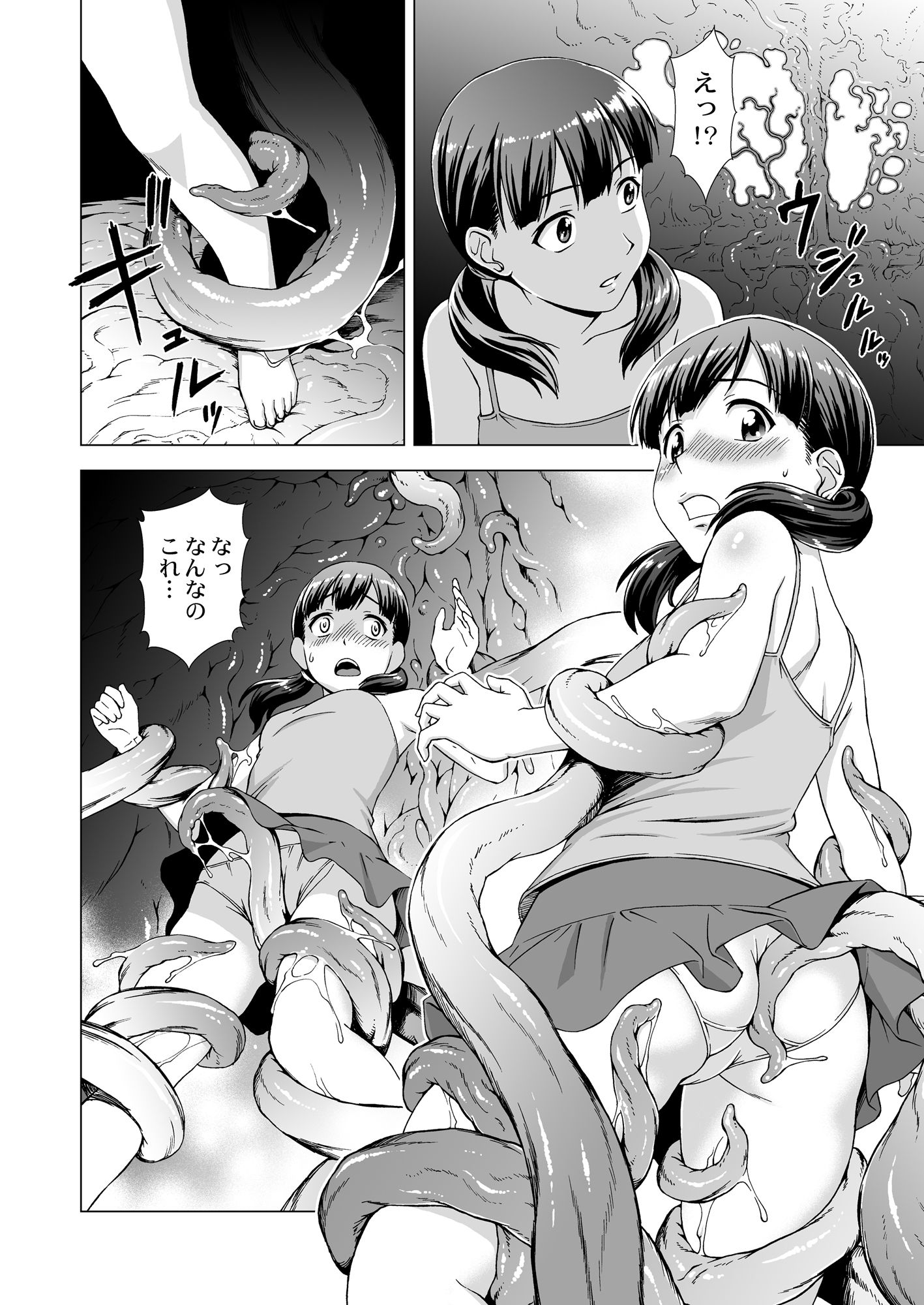 快楽の書 - サンプル画像 1