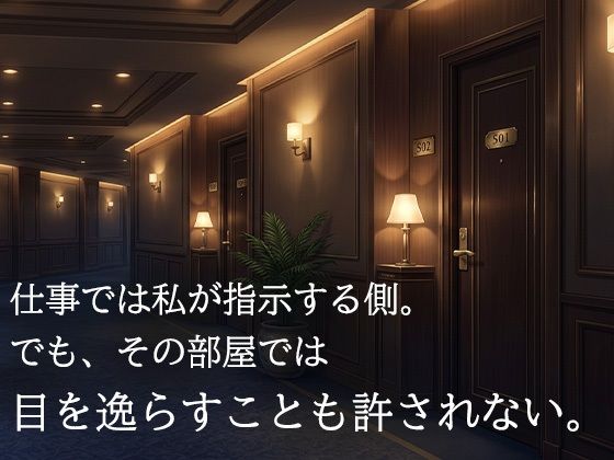 女性用風俗で再会した年下の担当者に、クンニで何度も絶頂させられた夜 - サンプル画像 2