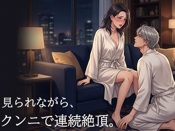 女性用風俗で再会した年下の担当者に、クンニで何度も絶頂させられた夜 - サンプル画像 3