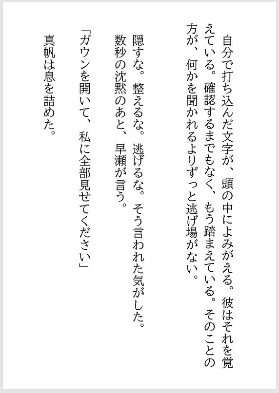 女性用風俗で再会した年下の担当者に、クンニで何度も絶頂させられた夜 - サンプル画像 5