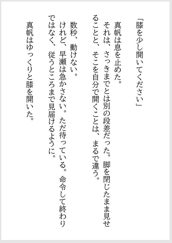 女性用風俗で再会した年下の担当者に、クンニで何度も絶頂させられた夜 - サンプル画像 6