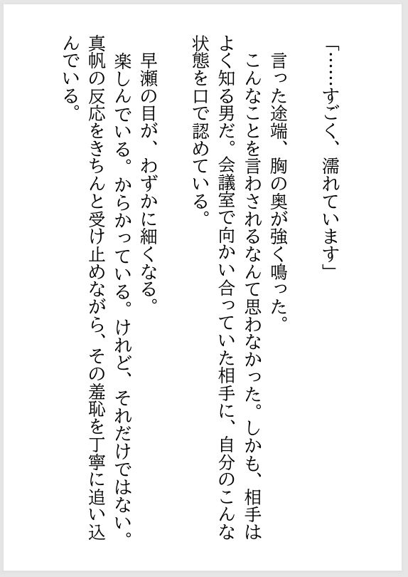 女性用風俗で再会した年下の担当者に、クンニで何度も絶頂させられた夜 - サンプル画像 7