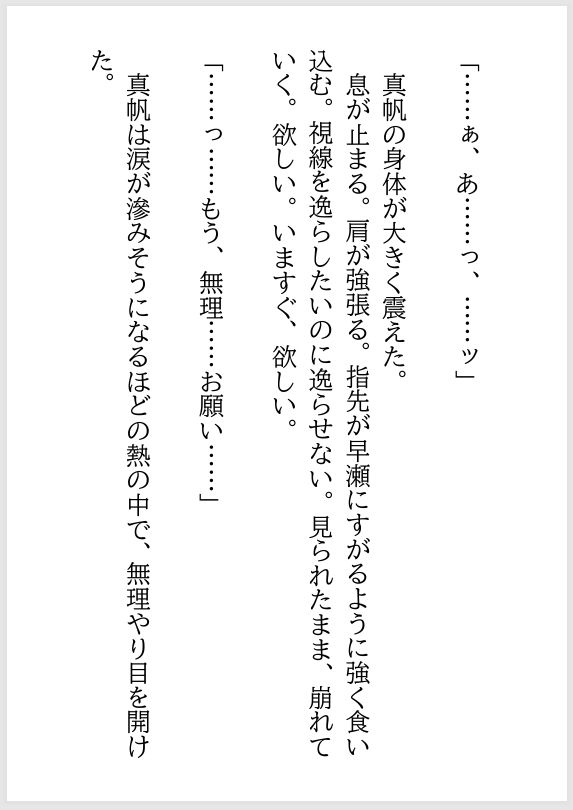 女性用風俗で再会した年下の担当者に、クンニで何度も絶頂させられた夜 - サンプル画像 8