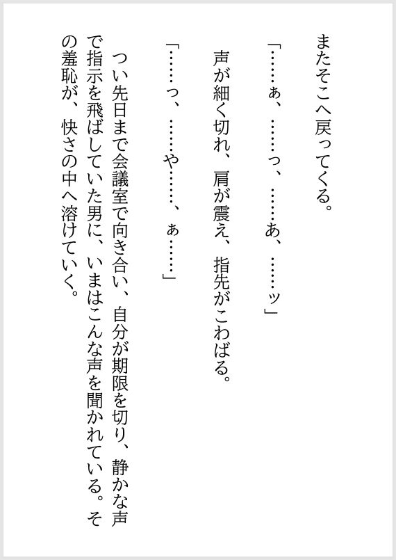 女性用風俗で再会した年下の担当者に、クンニで何度も絶頂させられた夜 - サンプル画像 9