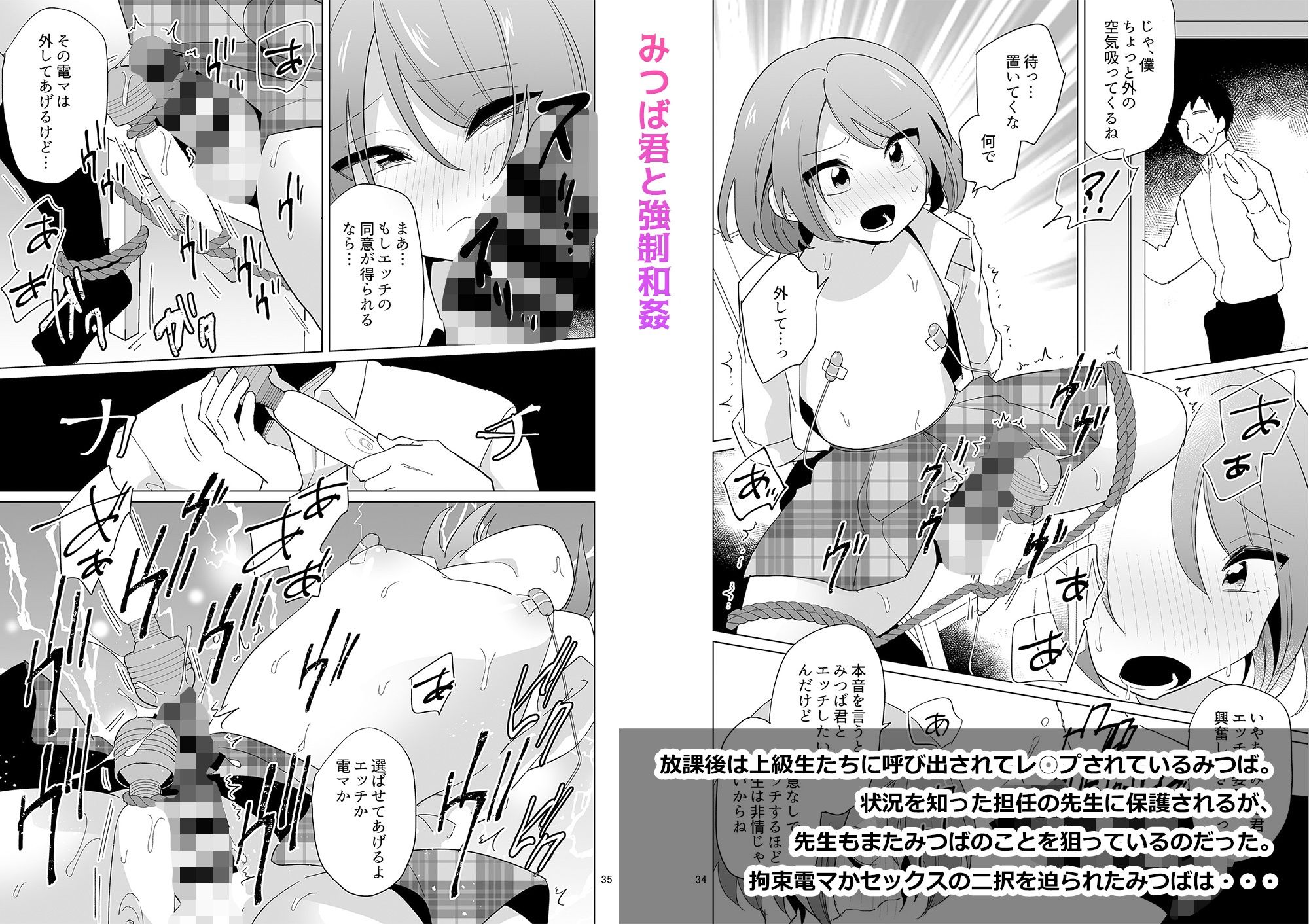 負け犬のみつば君 10周年記念完全総集編 - サンプル画像 2
