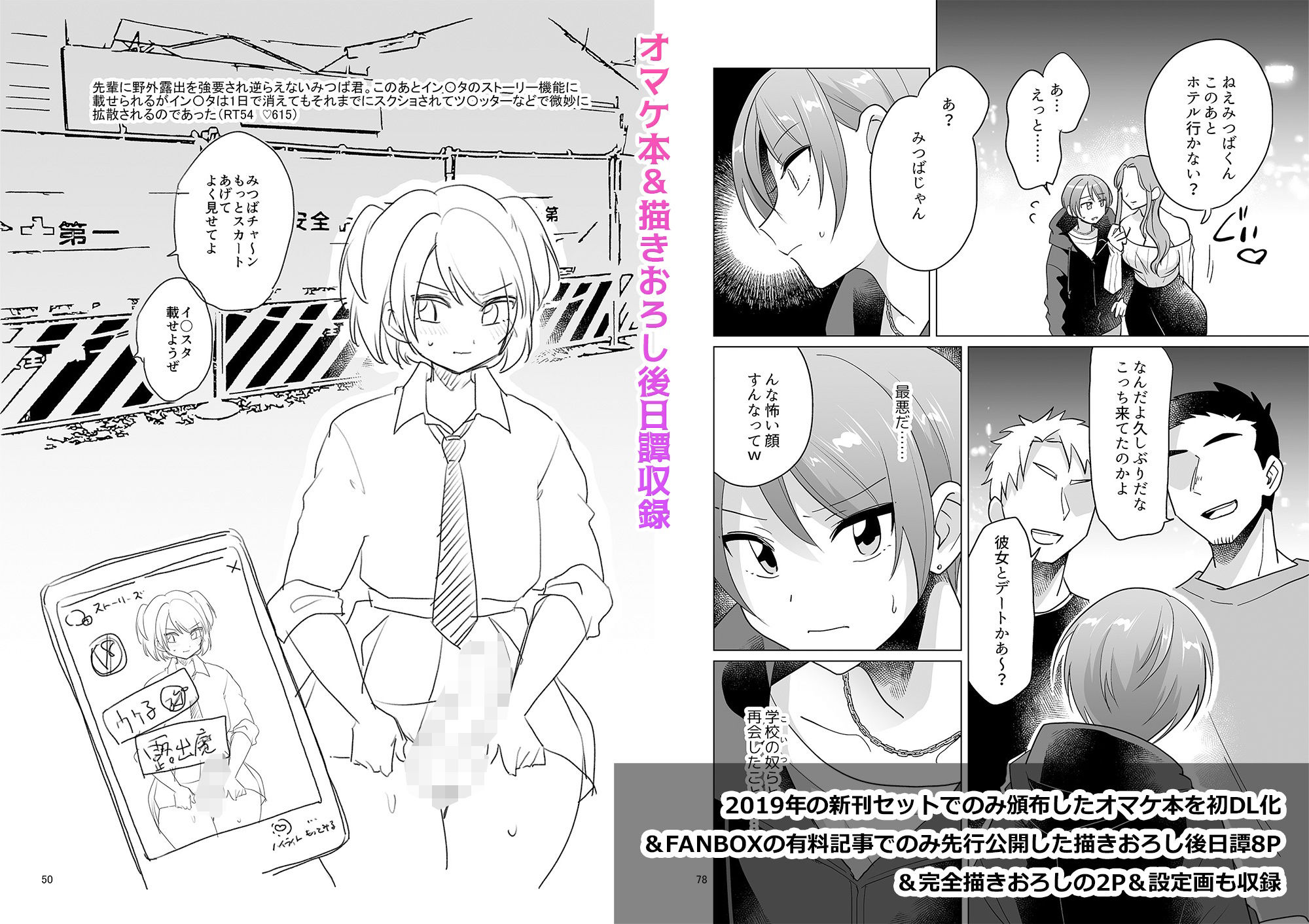 負け犬のみつば君 10周年記念完全総集編 - サンプル画像 4