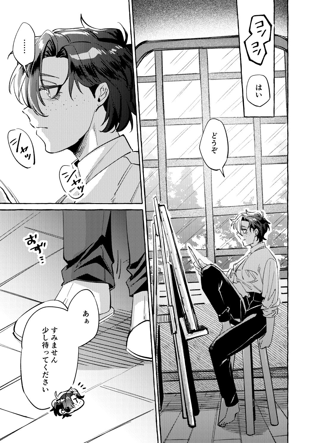 モデルのくせになまいきだ。3 - サンプル画像 1