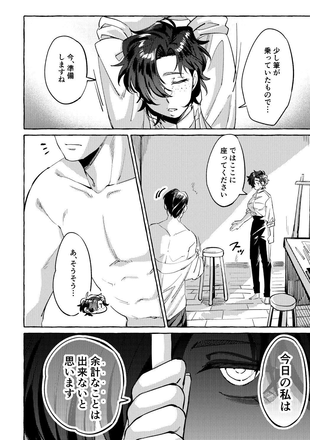 モデルのくせになまいきだ。3 - サンプル画像 2